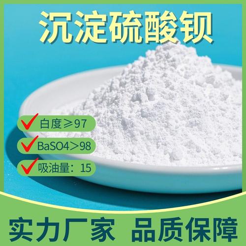 河北硫酸钡粉